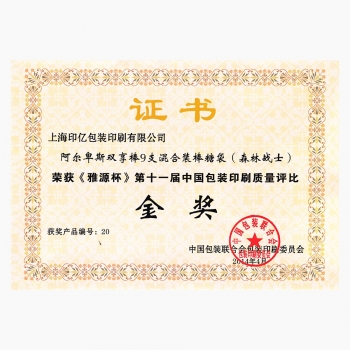 2014年-金獎